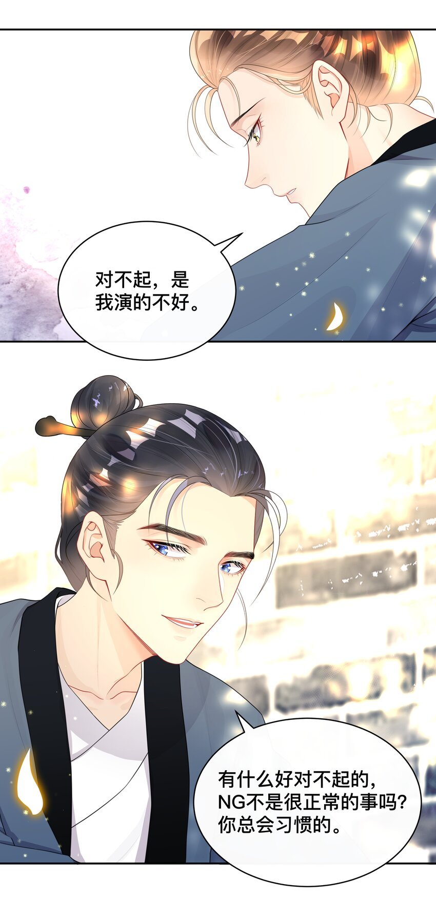 011 自我埋怨