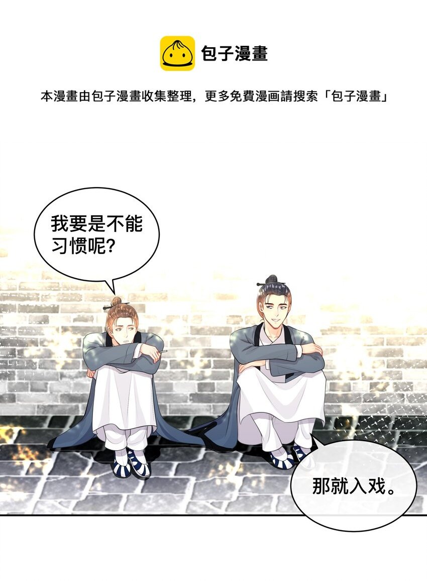 011 自我埋怨