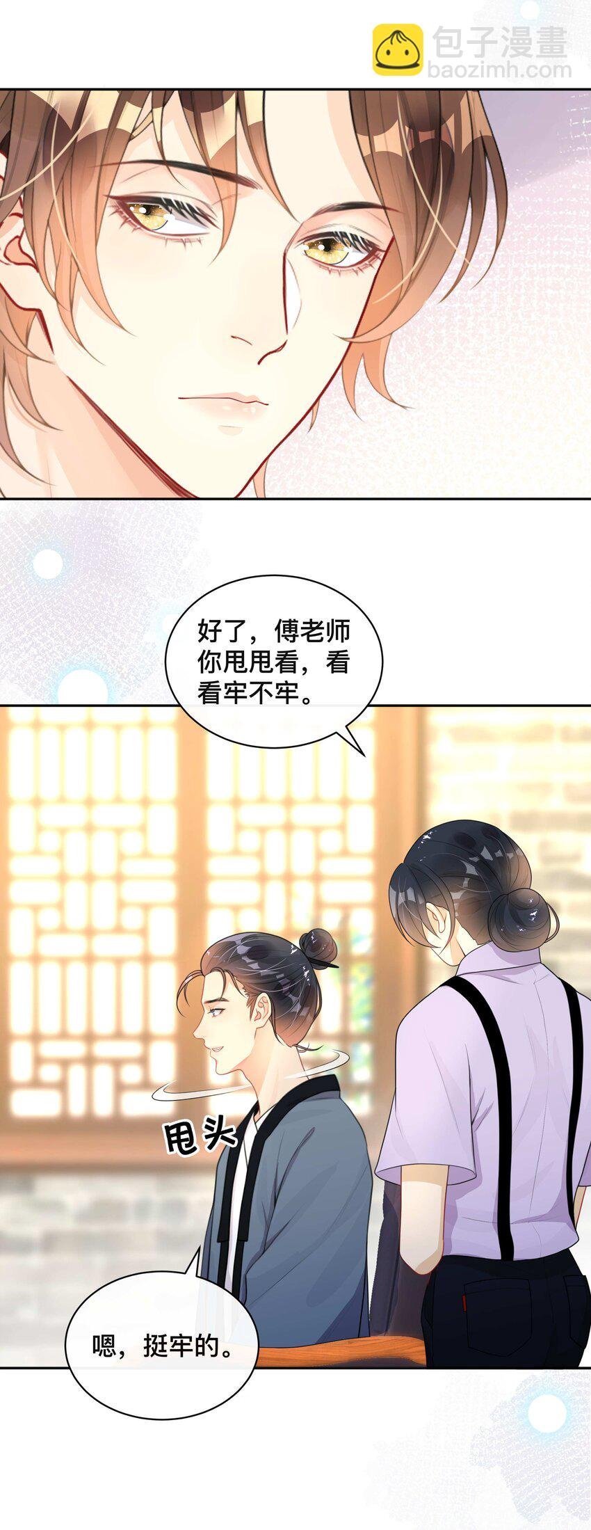 010 假戏真做
