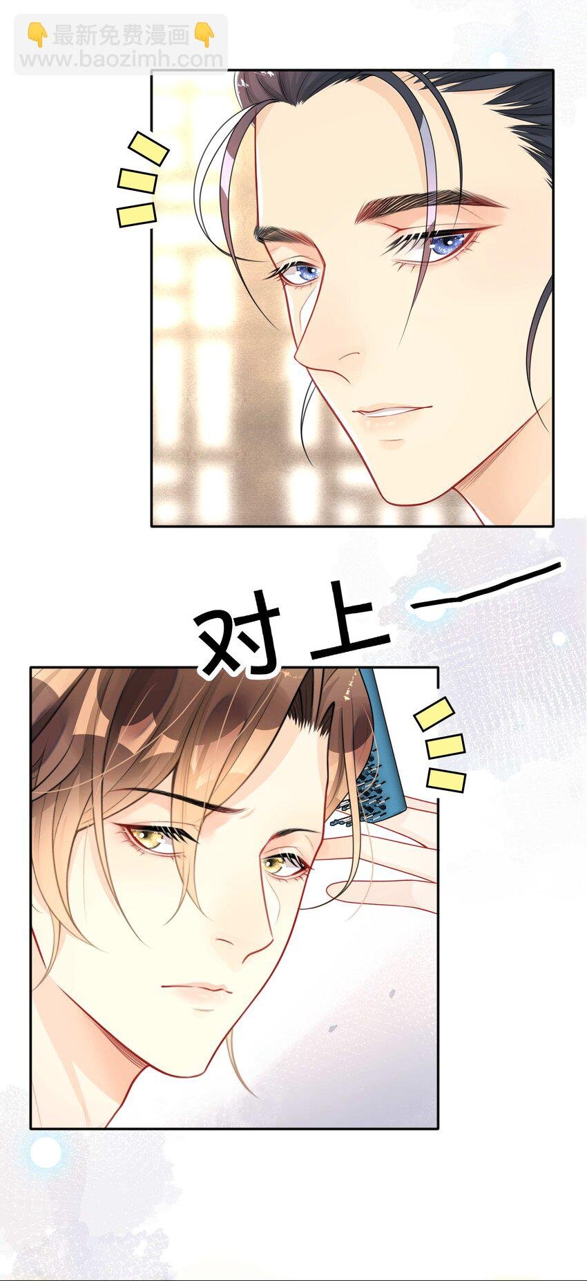 010 假戏真做