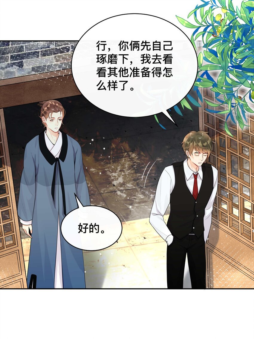 010 假戏真做