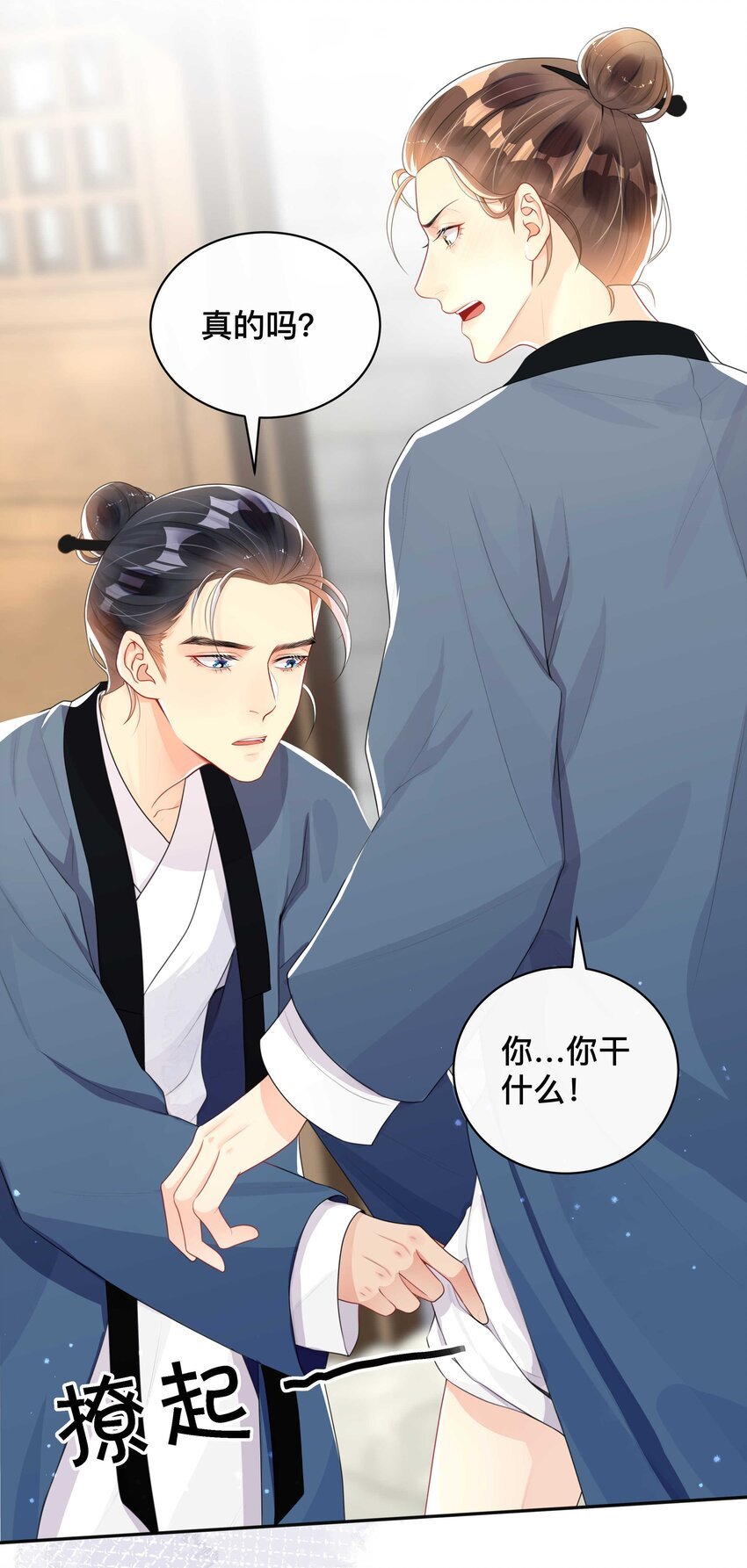010 假戏真做