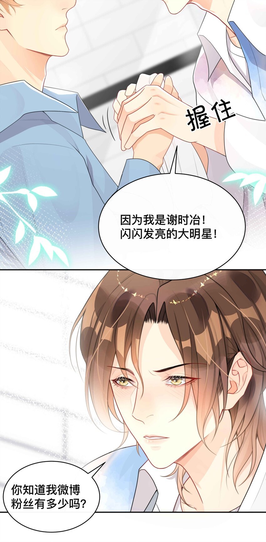 008 你就是我的良药