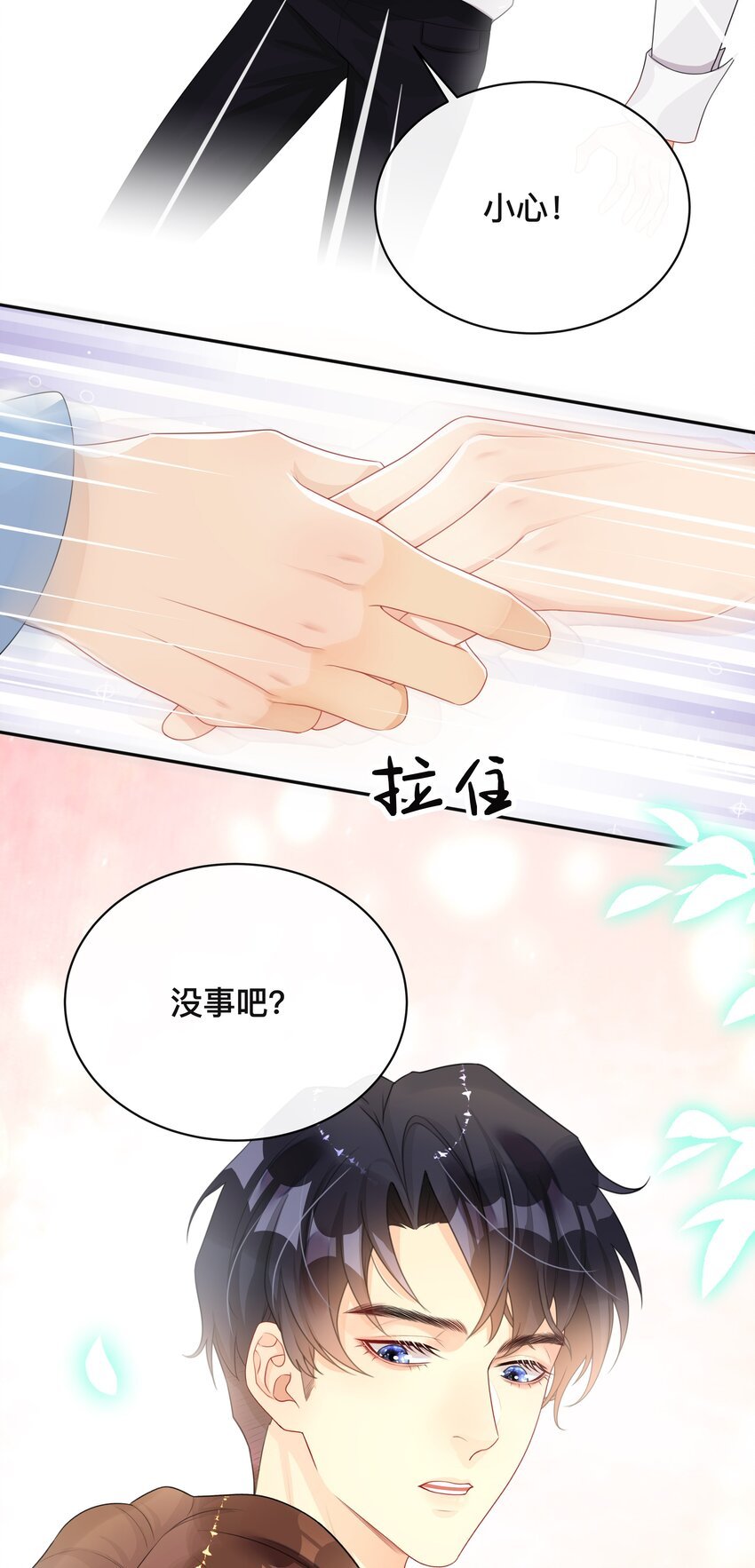 008 你就是我的良药