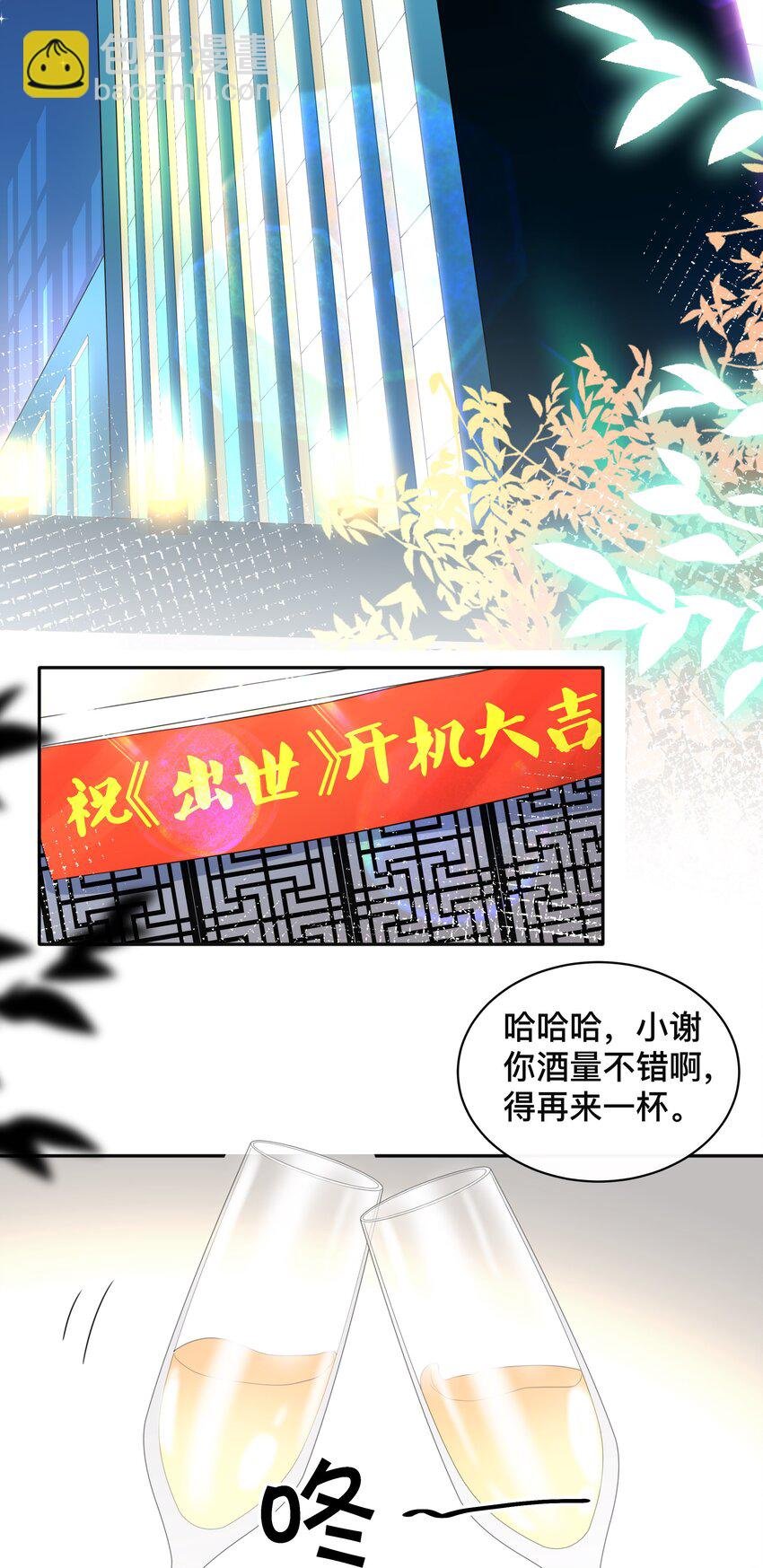 007 飞蛾扑火