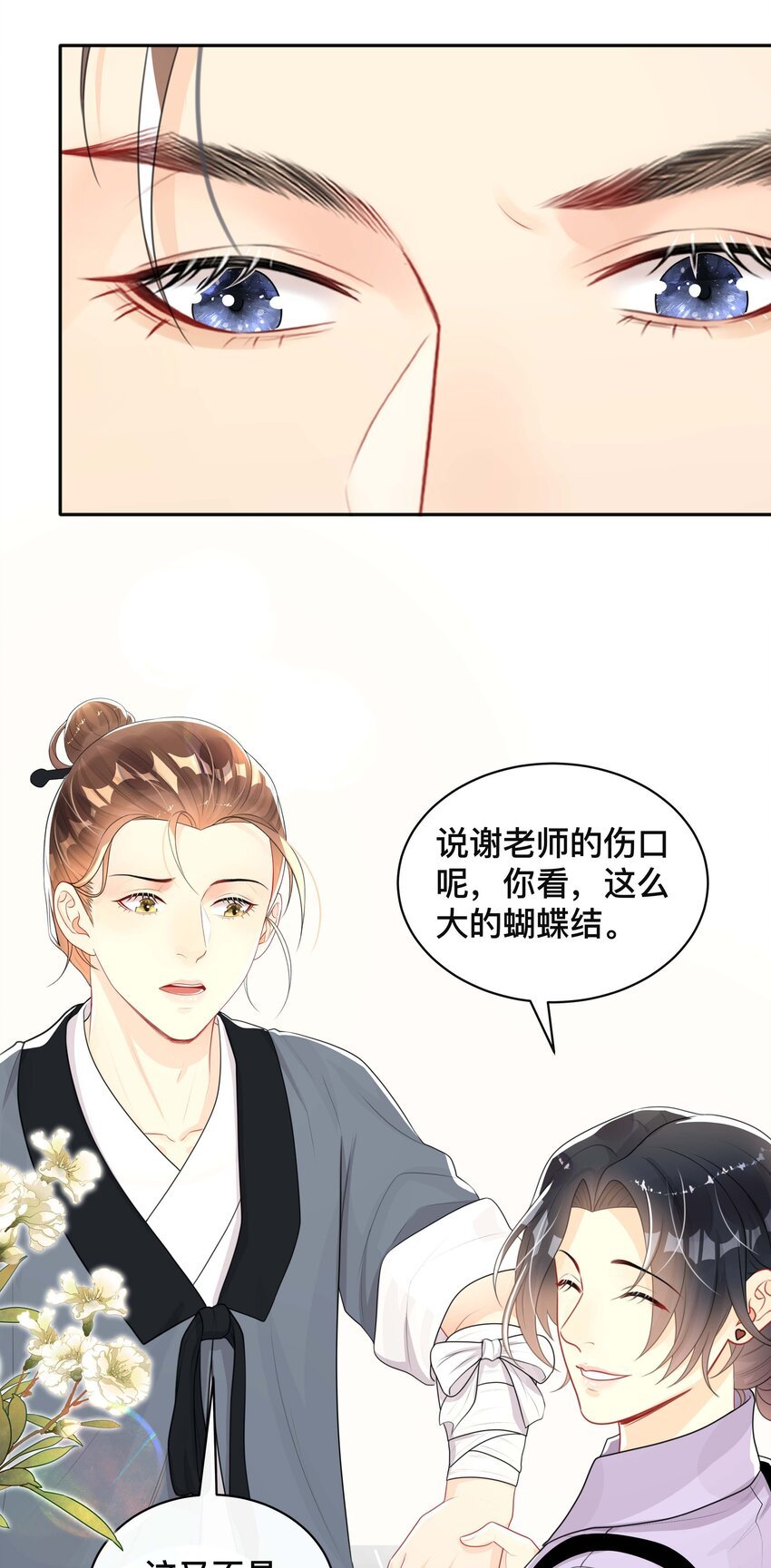 023 针锋相对