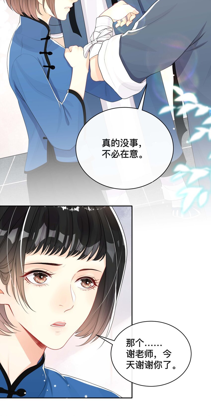 023 针锋相对