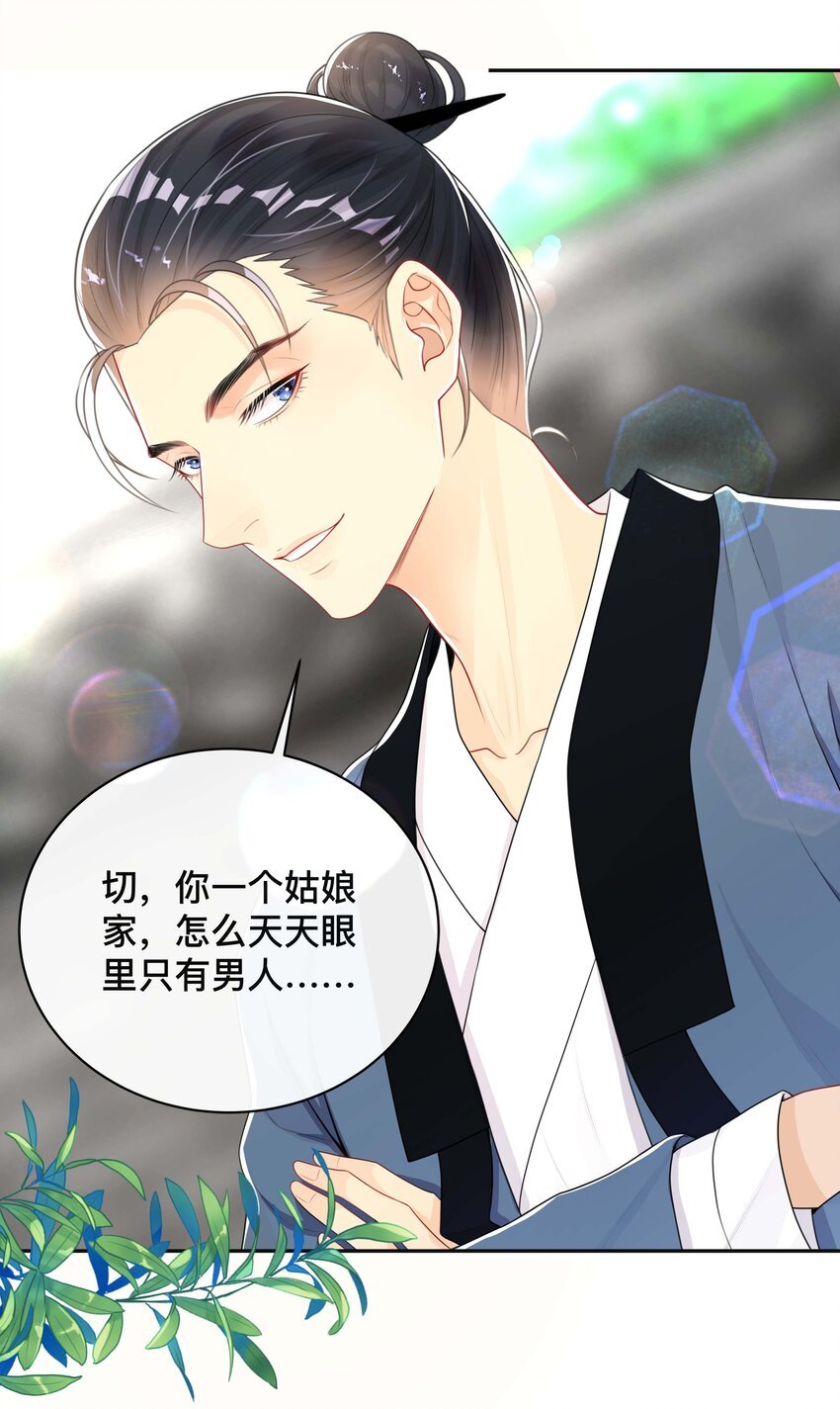 023 针锋相对