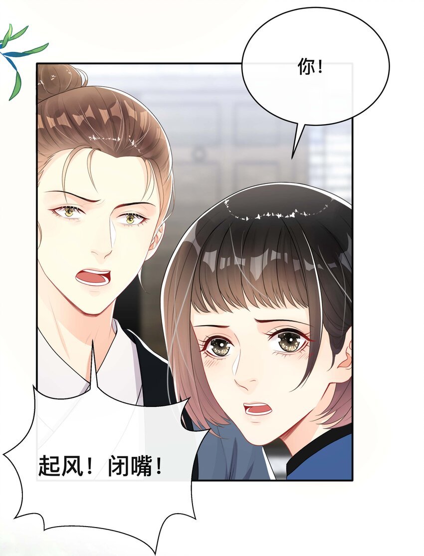 023 针锋相对