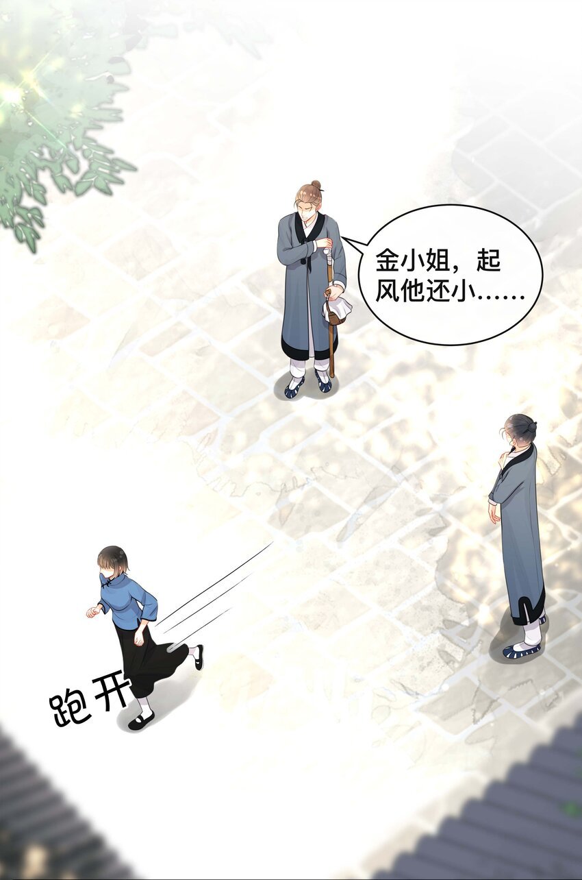 023 针锋相对