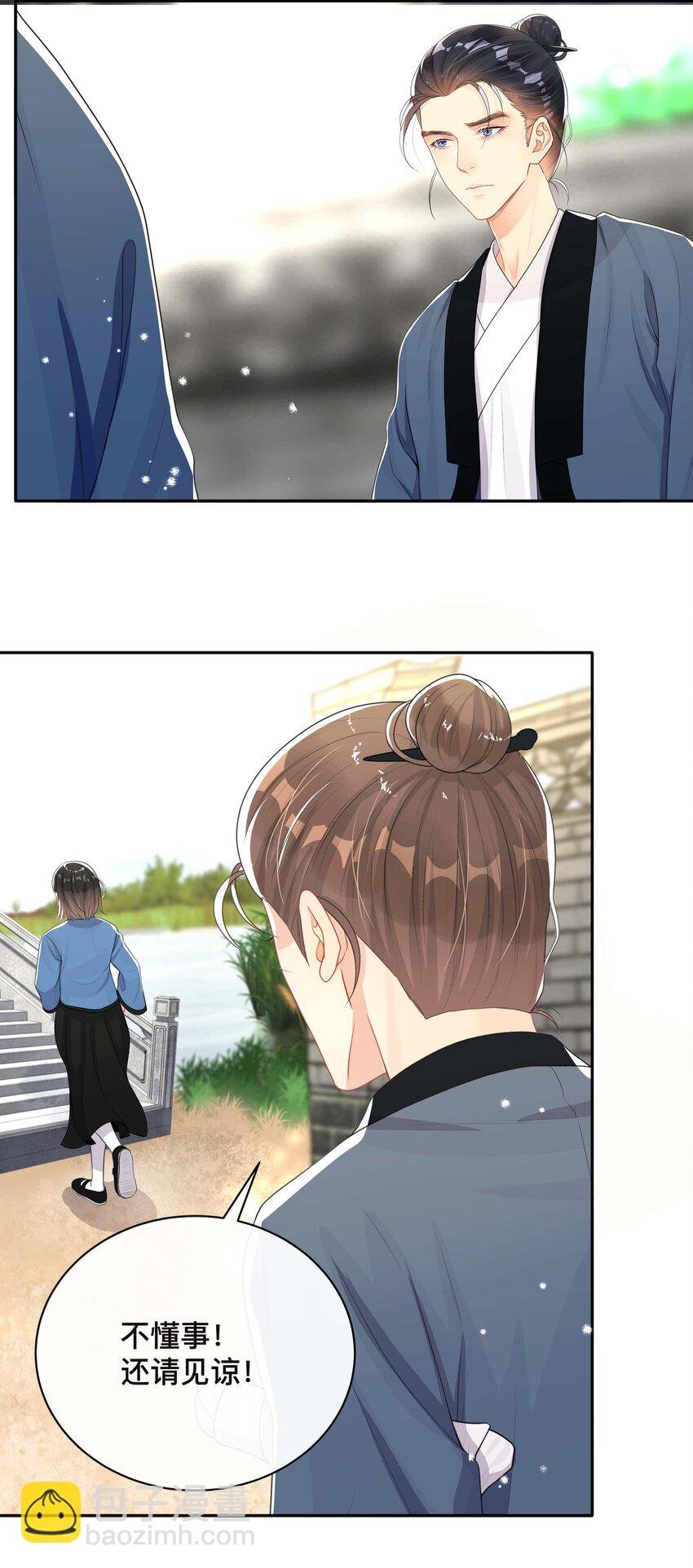 023 针锋相对