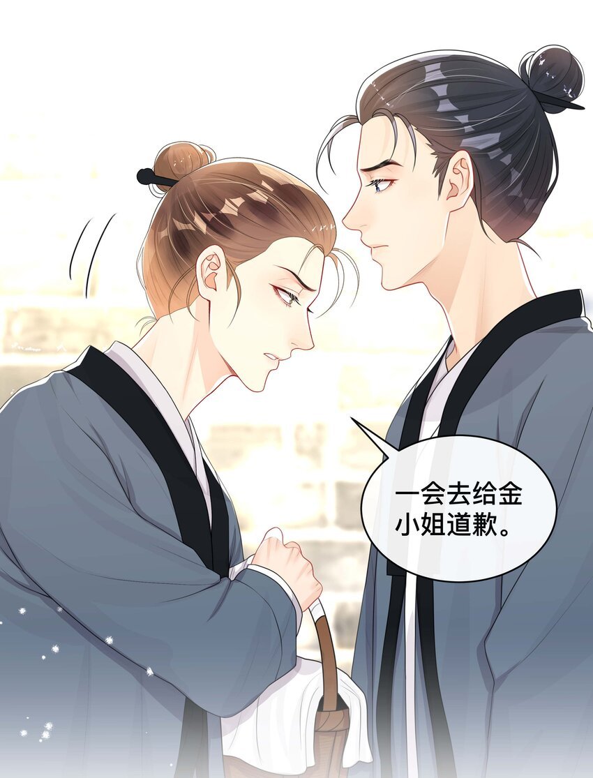 023 针锋相对
