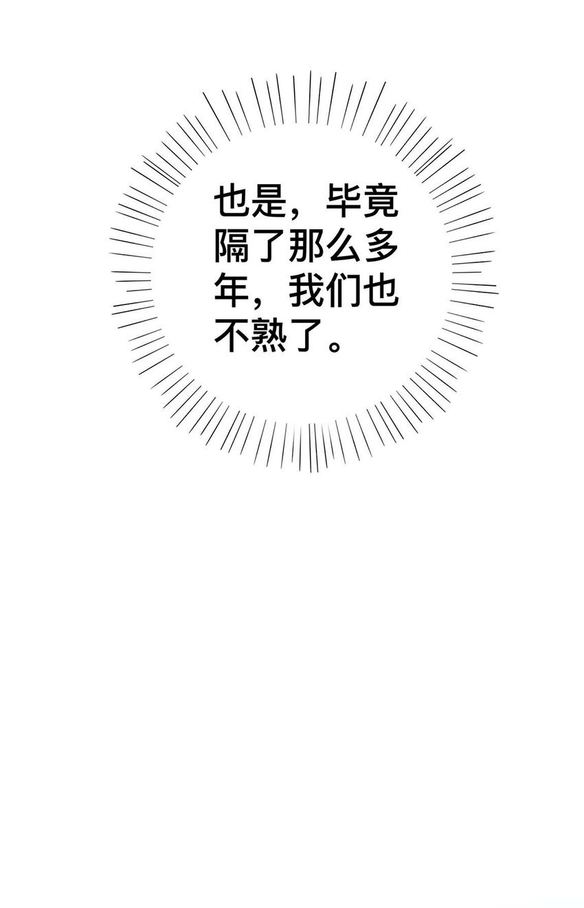 006 物是人非