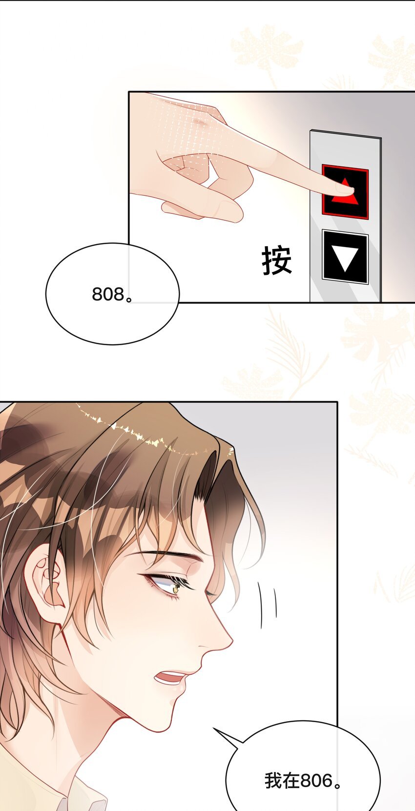 005 你好，新邻居？
