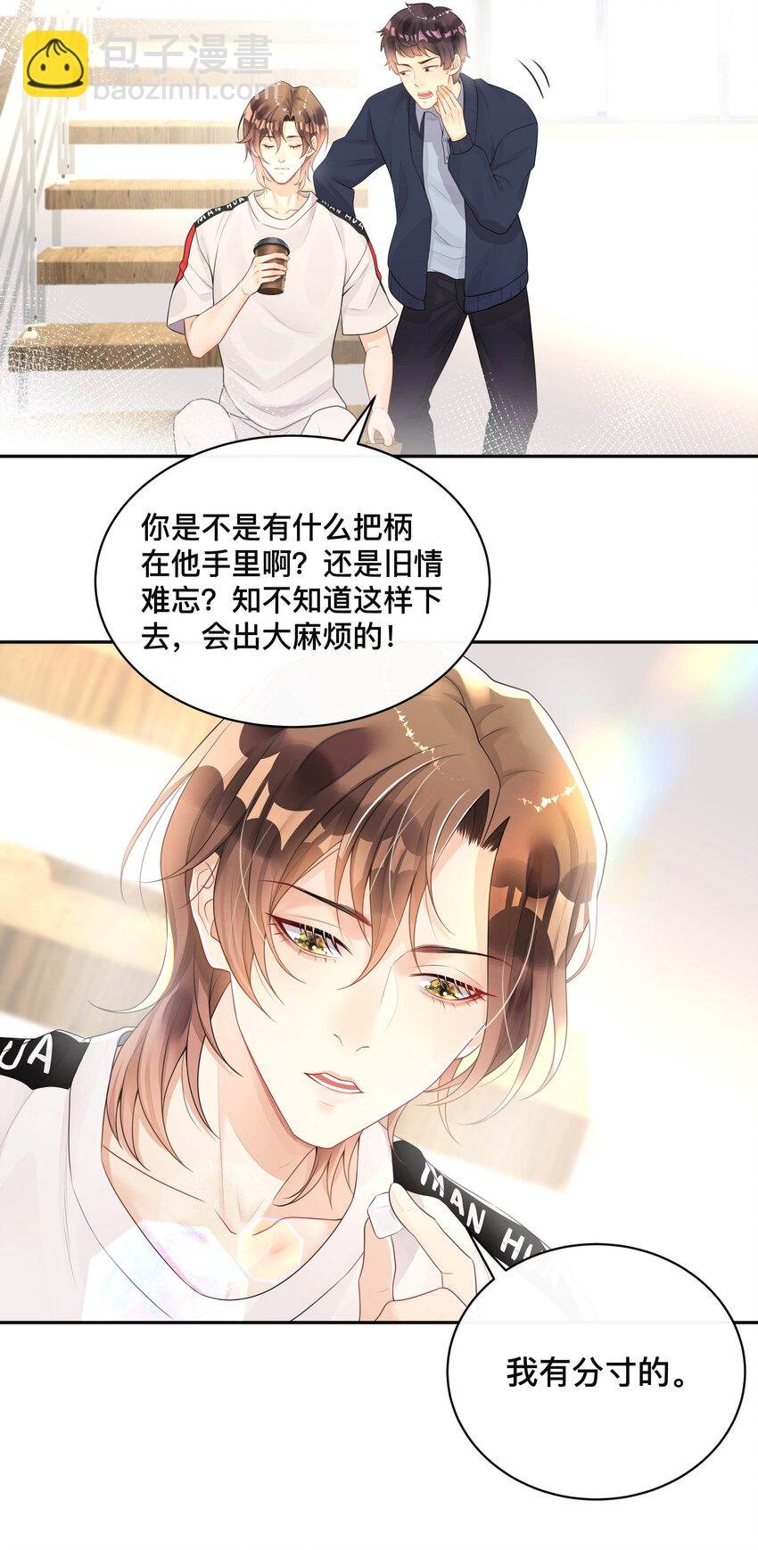 004 爱你的习惯，深刻入髓