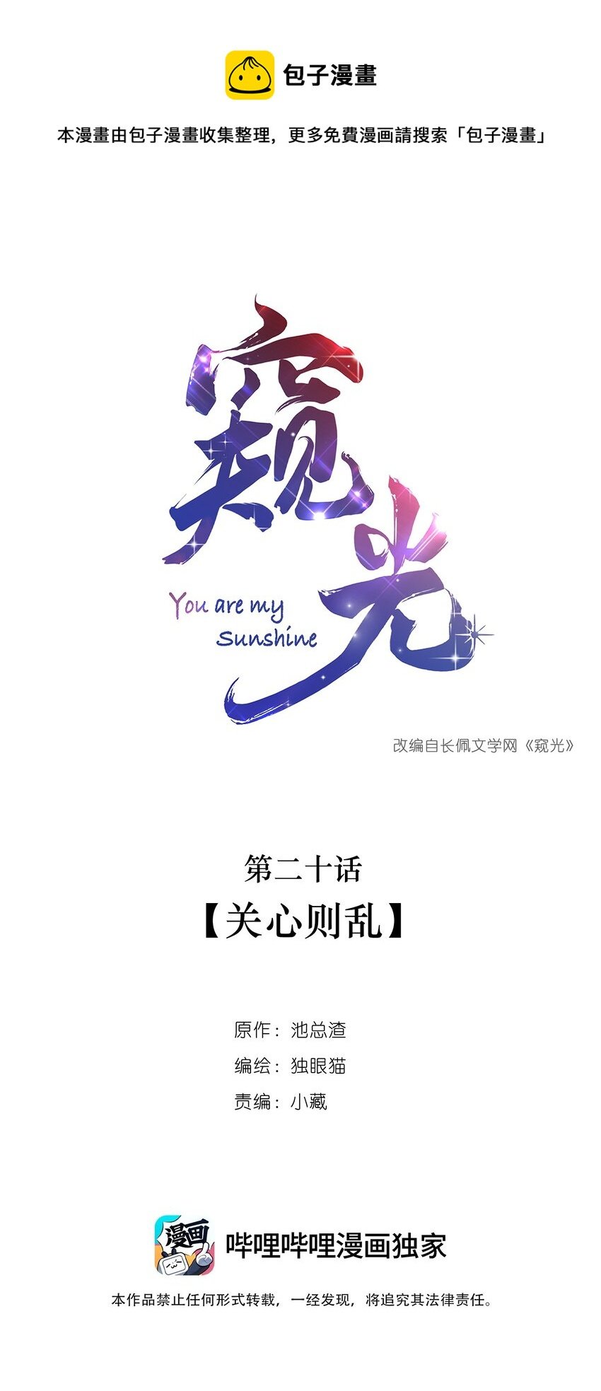 020 关心则乱