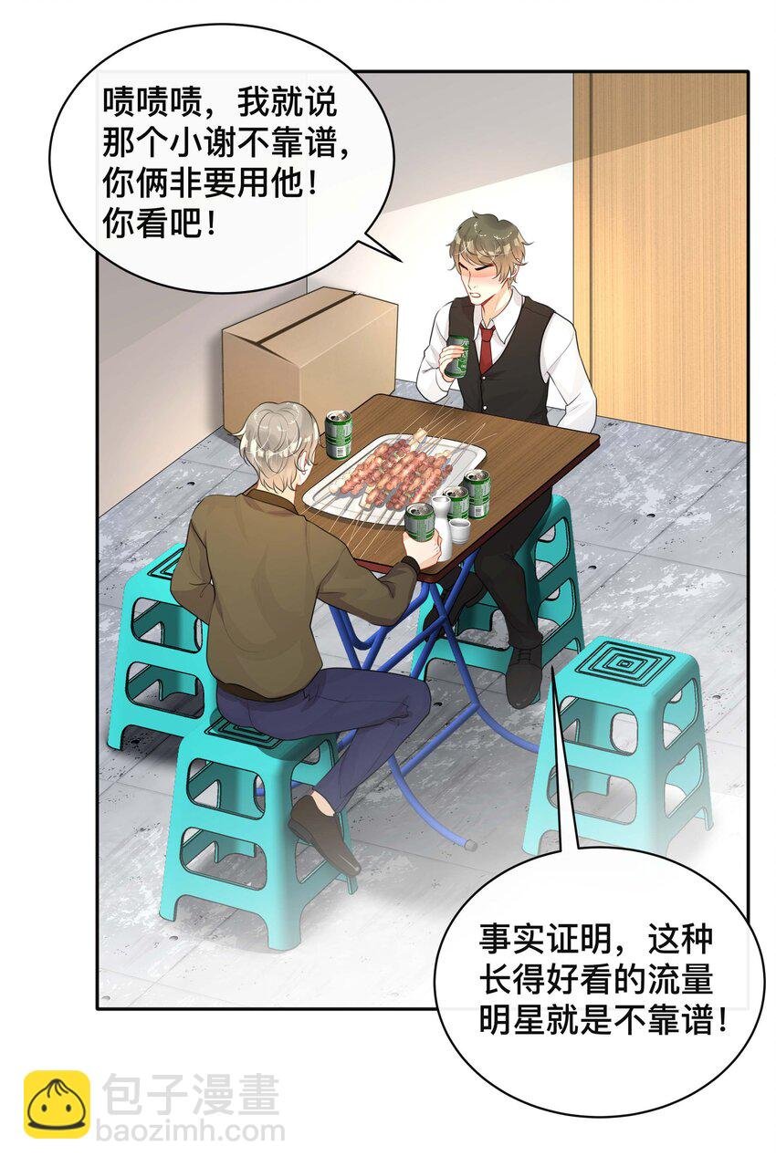 018 逆徒