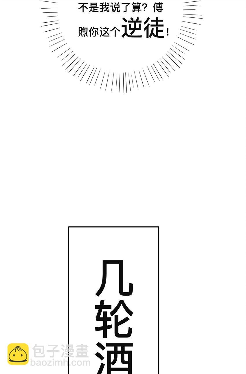 018 逆徒