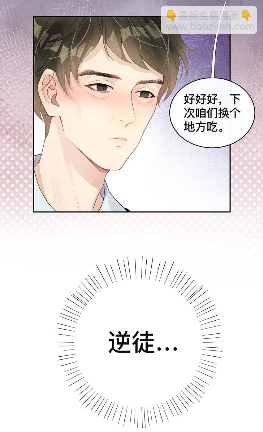 018 逆徒