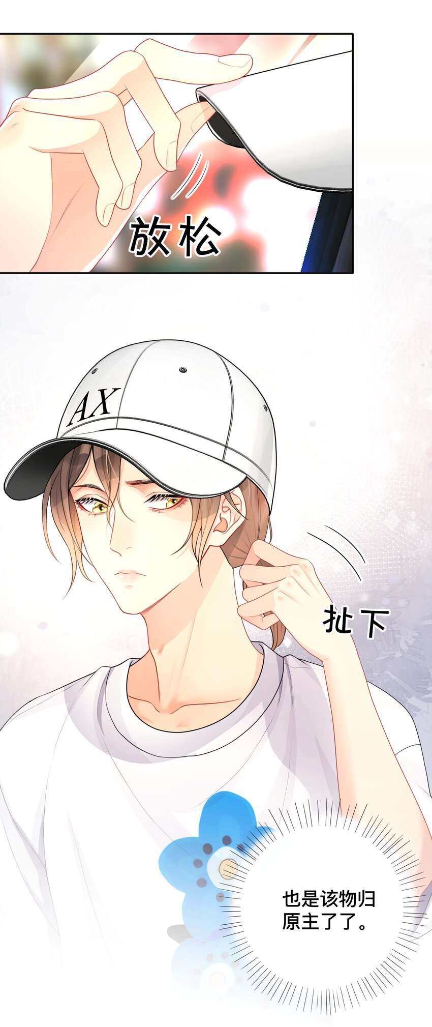 017 物归原主
