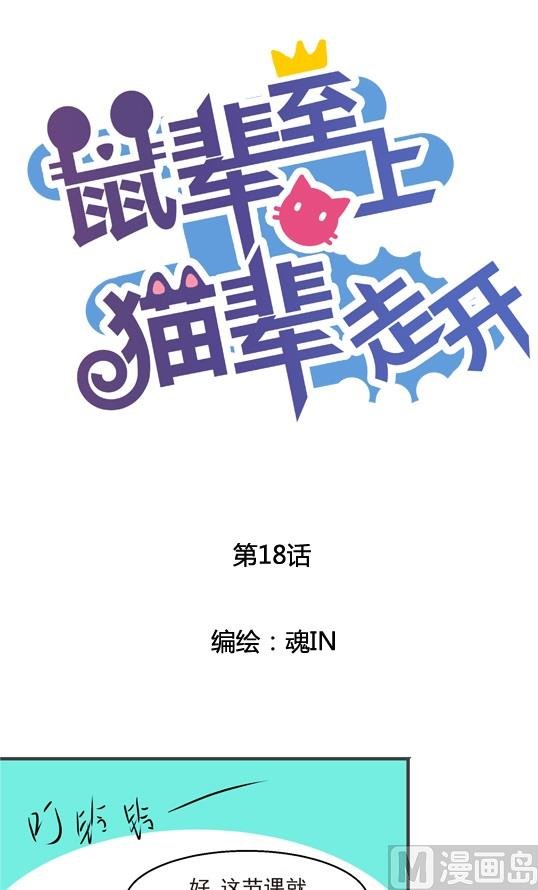第18话