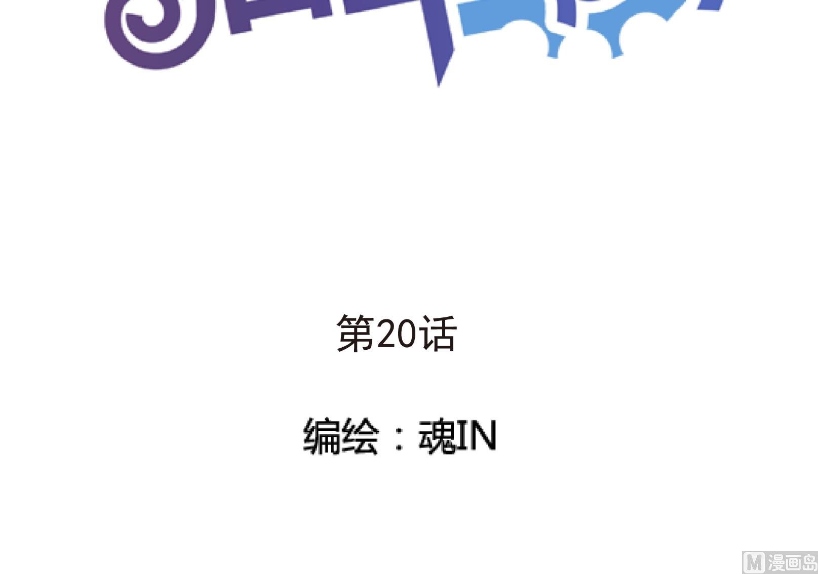 第20话