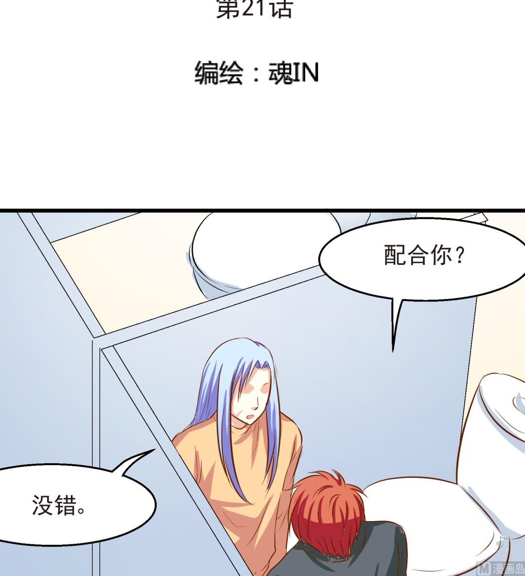 第21话