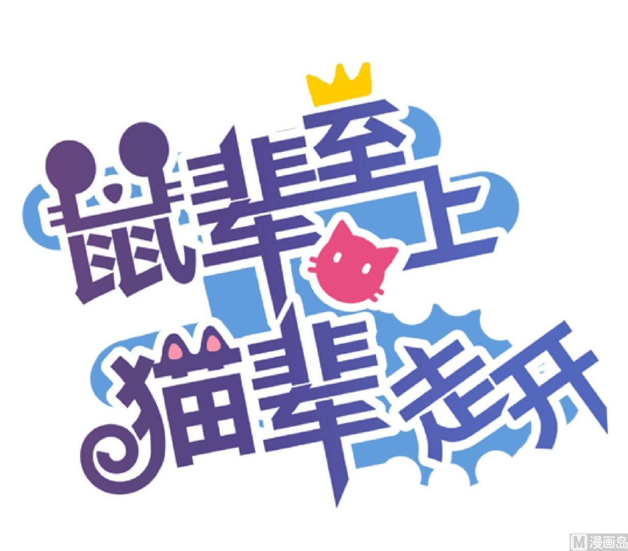 第23话 陷入危机 一