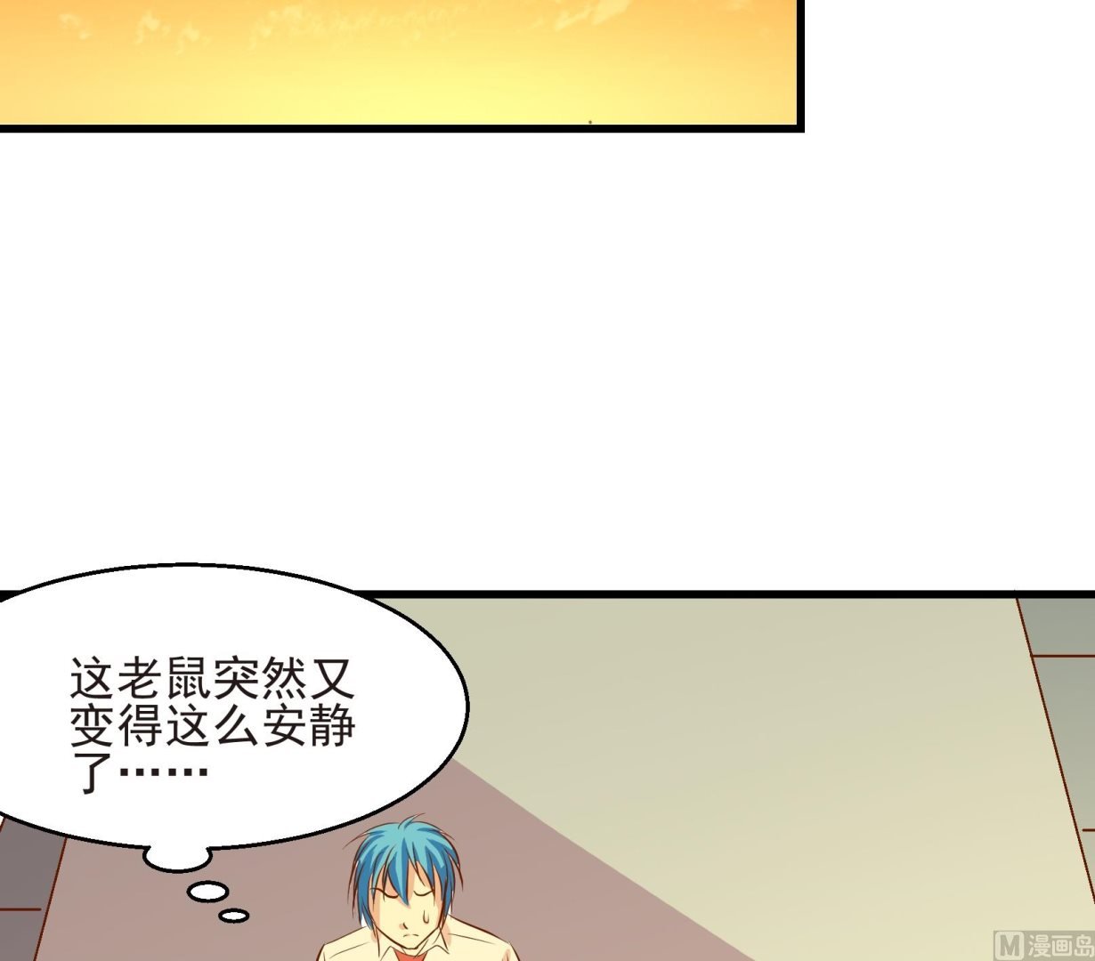 第23话 陷入危机 一