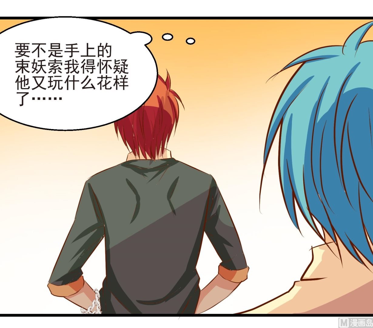 第23话 陷入危机 一