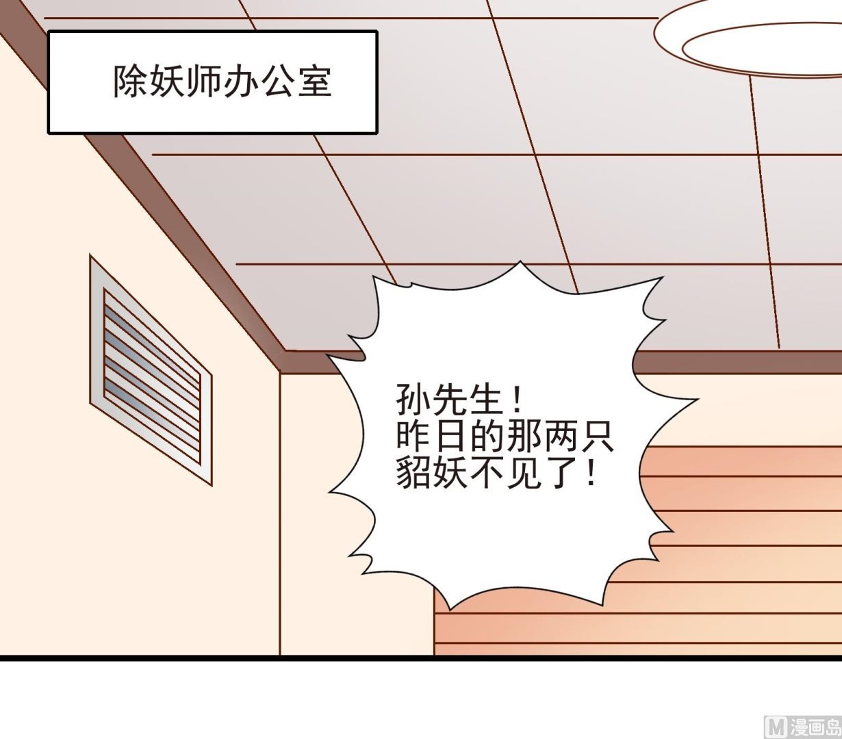 第23话 陷入危机 一