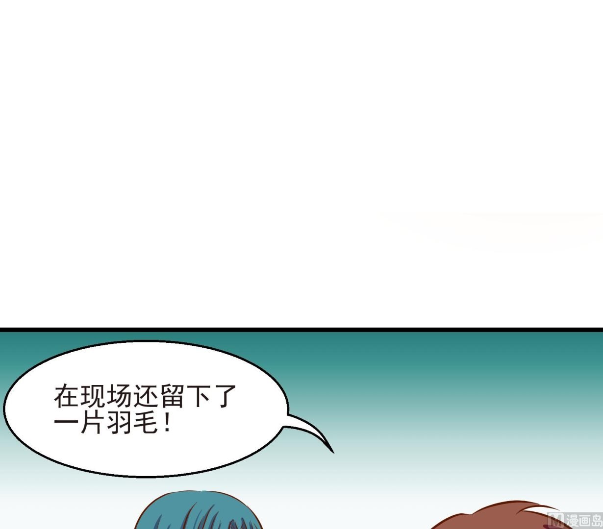 第23话 陷入危机 一