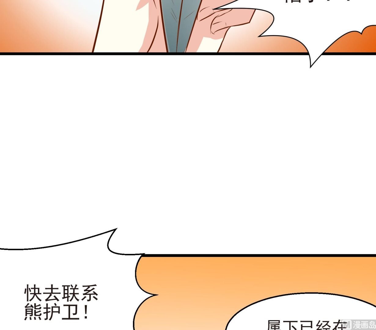 第23话 陷入危机 一