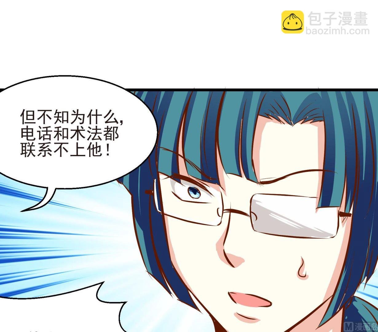 第23话 陷入危机 一