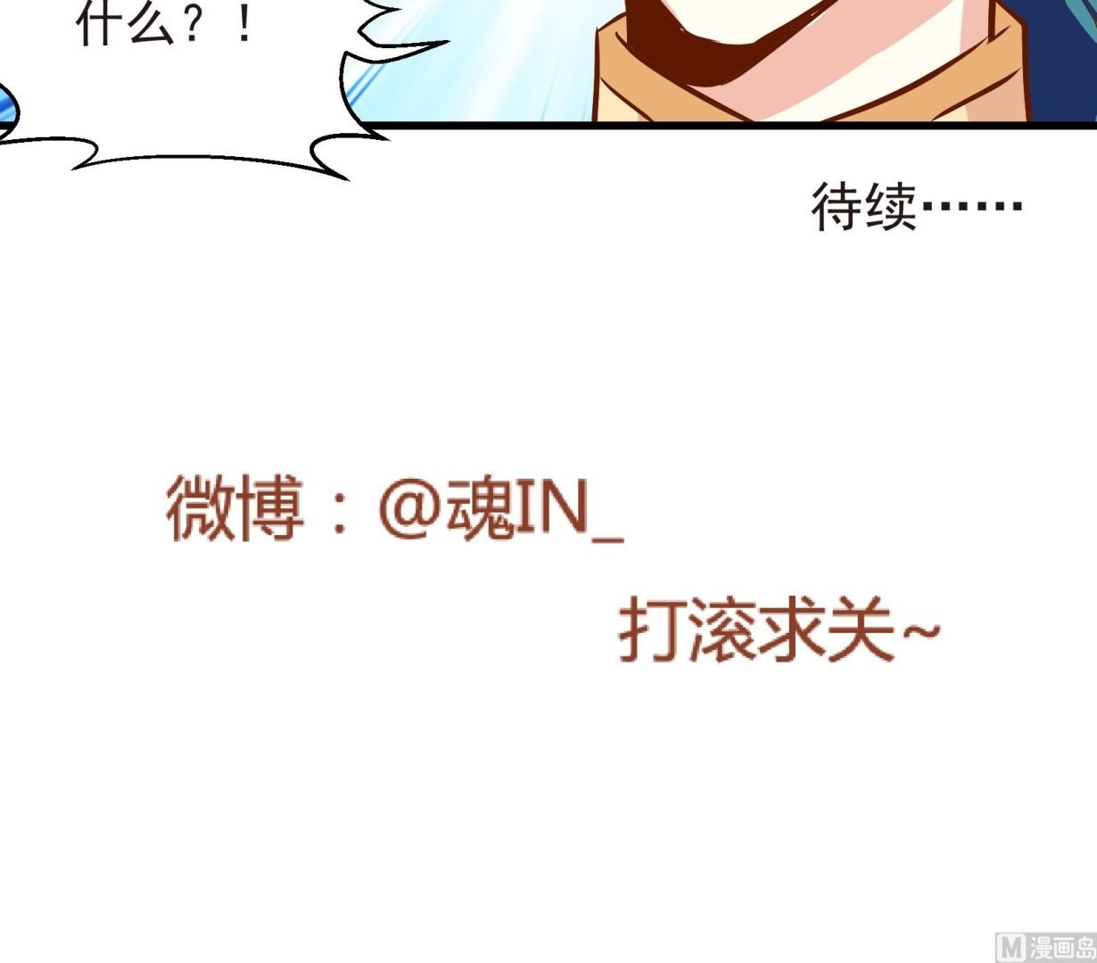 第23话 陷入危机 一