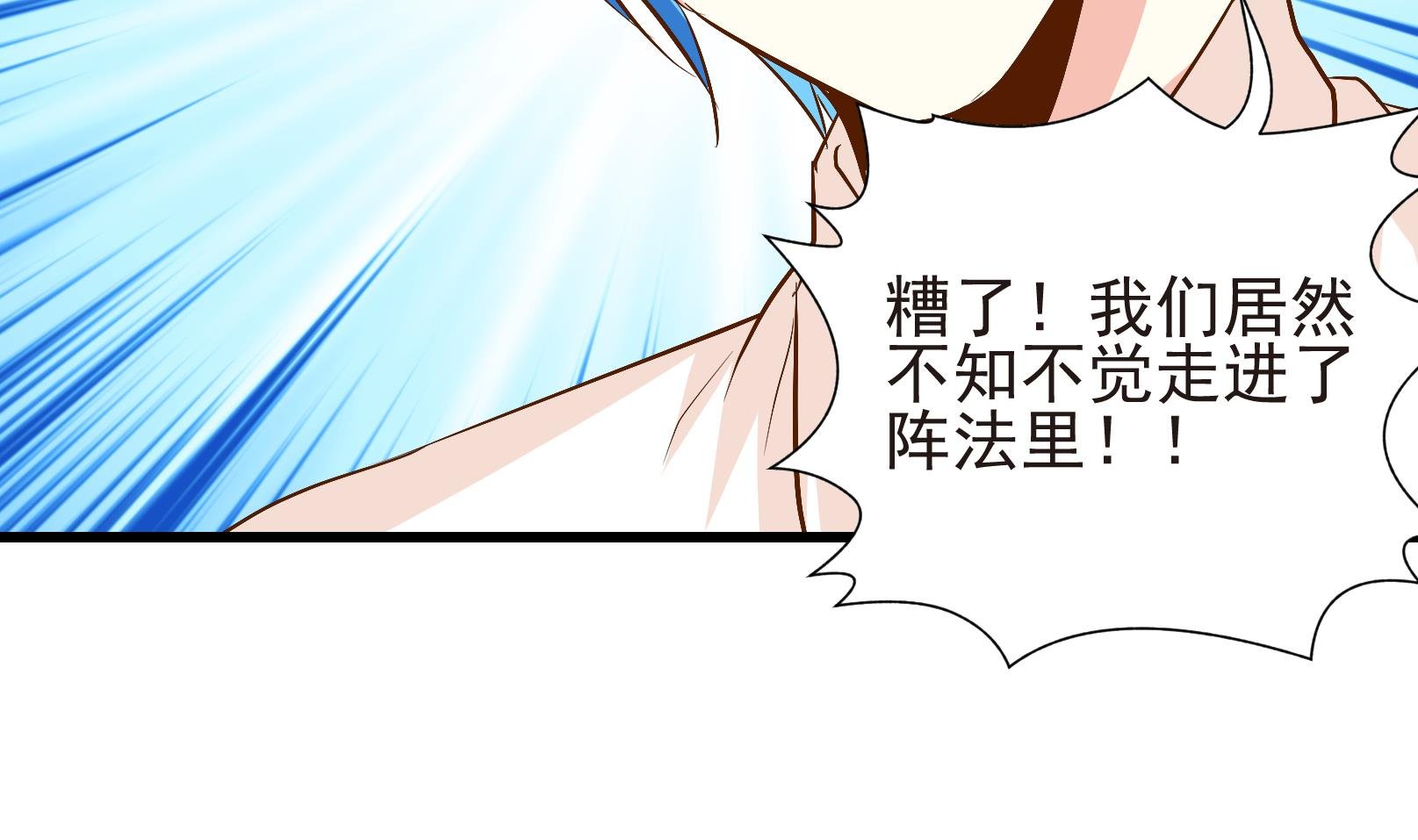 第24话 陷入危机 二