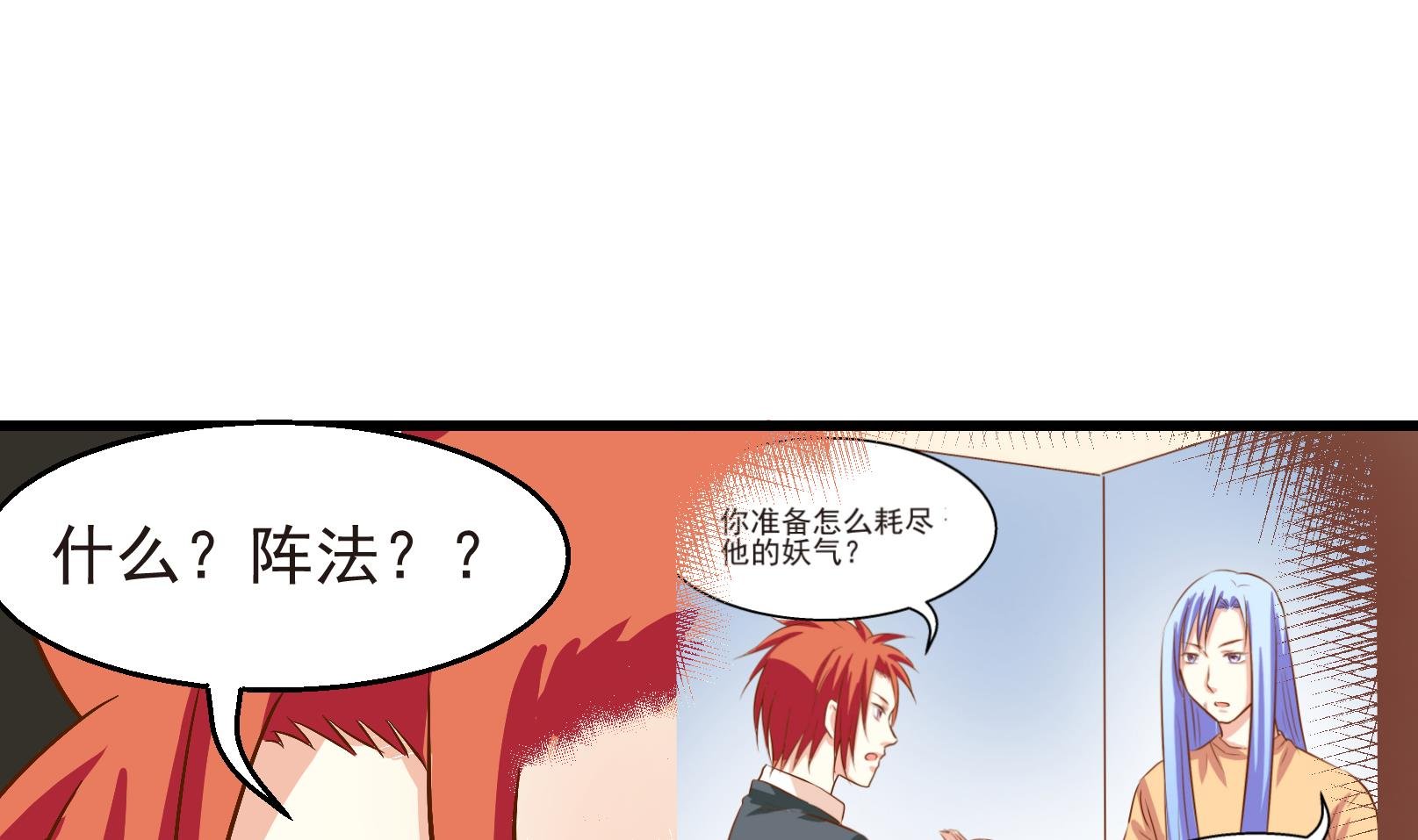 第24话 陷入危机 二