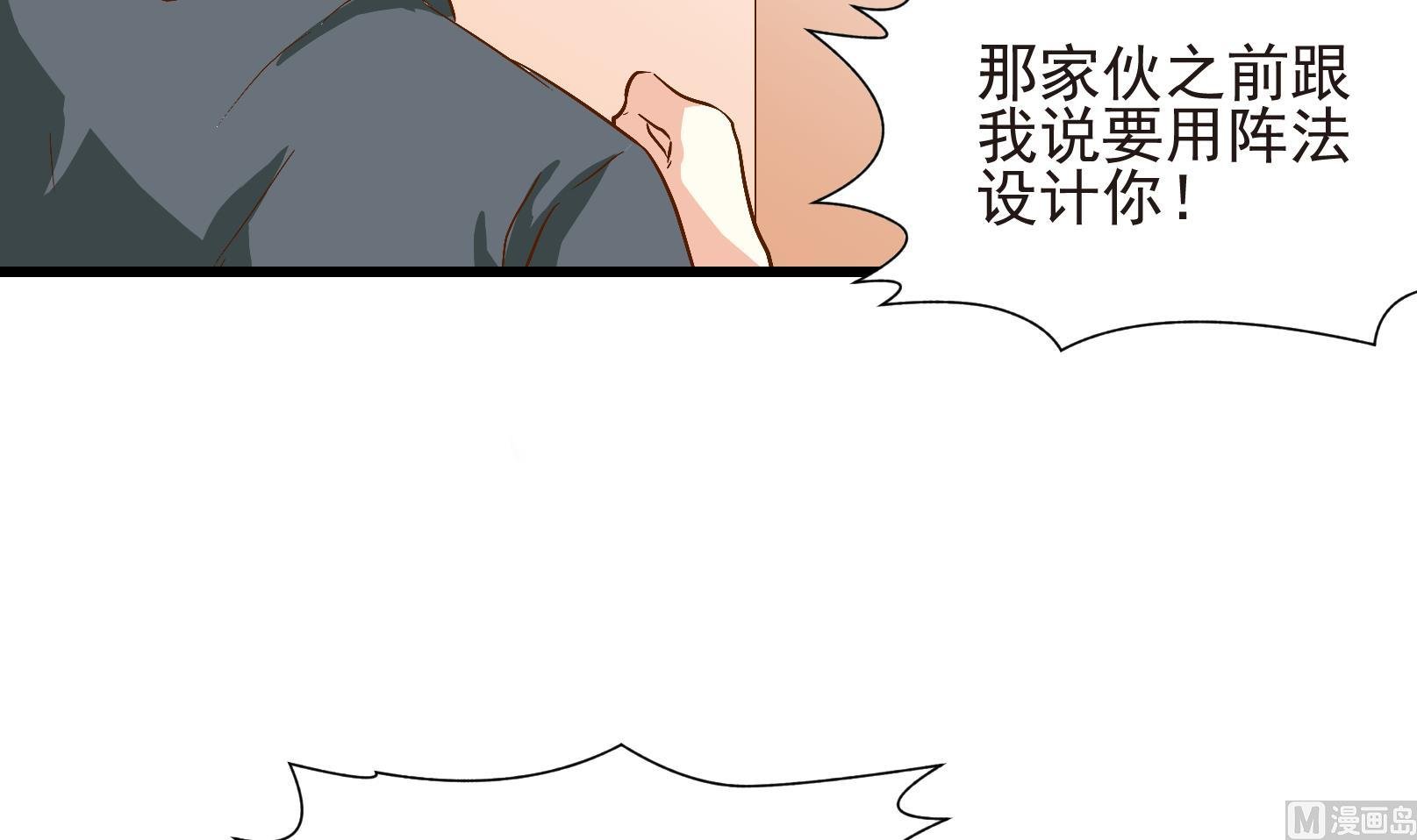 第24话 陷入危机 二