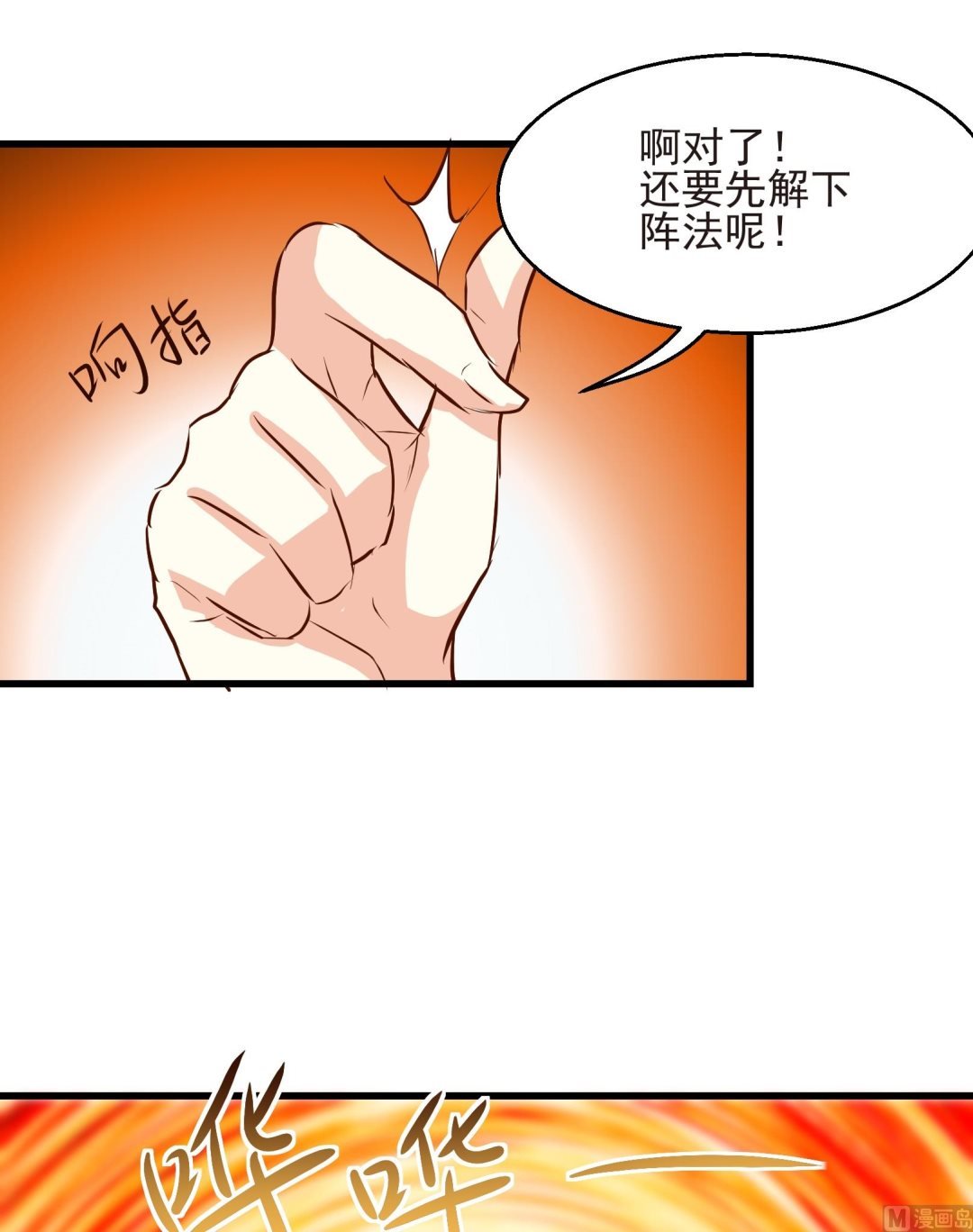 第25话 陷入危机 三