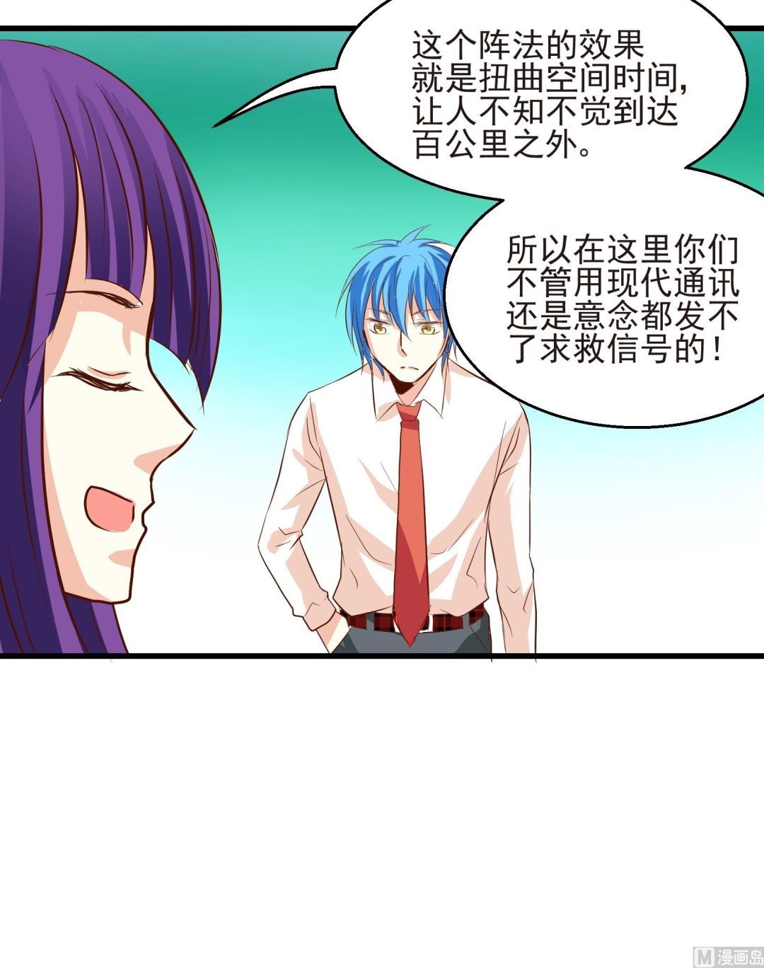 第25话 陷入危机 三