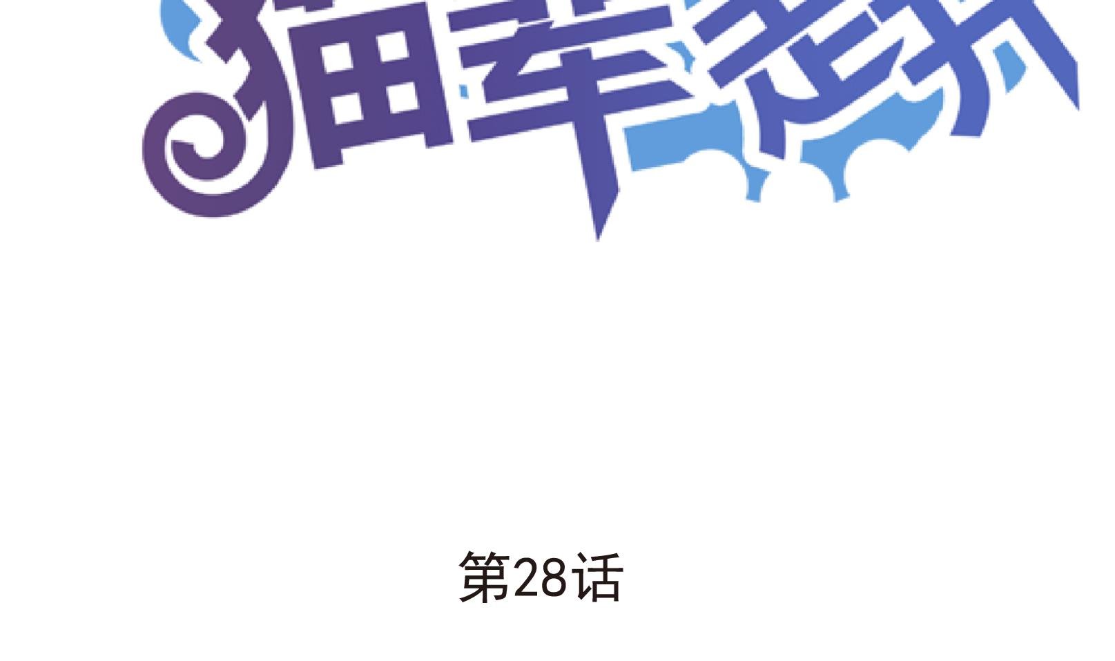 第28话 暴走 二