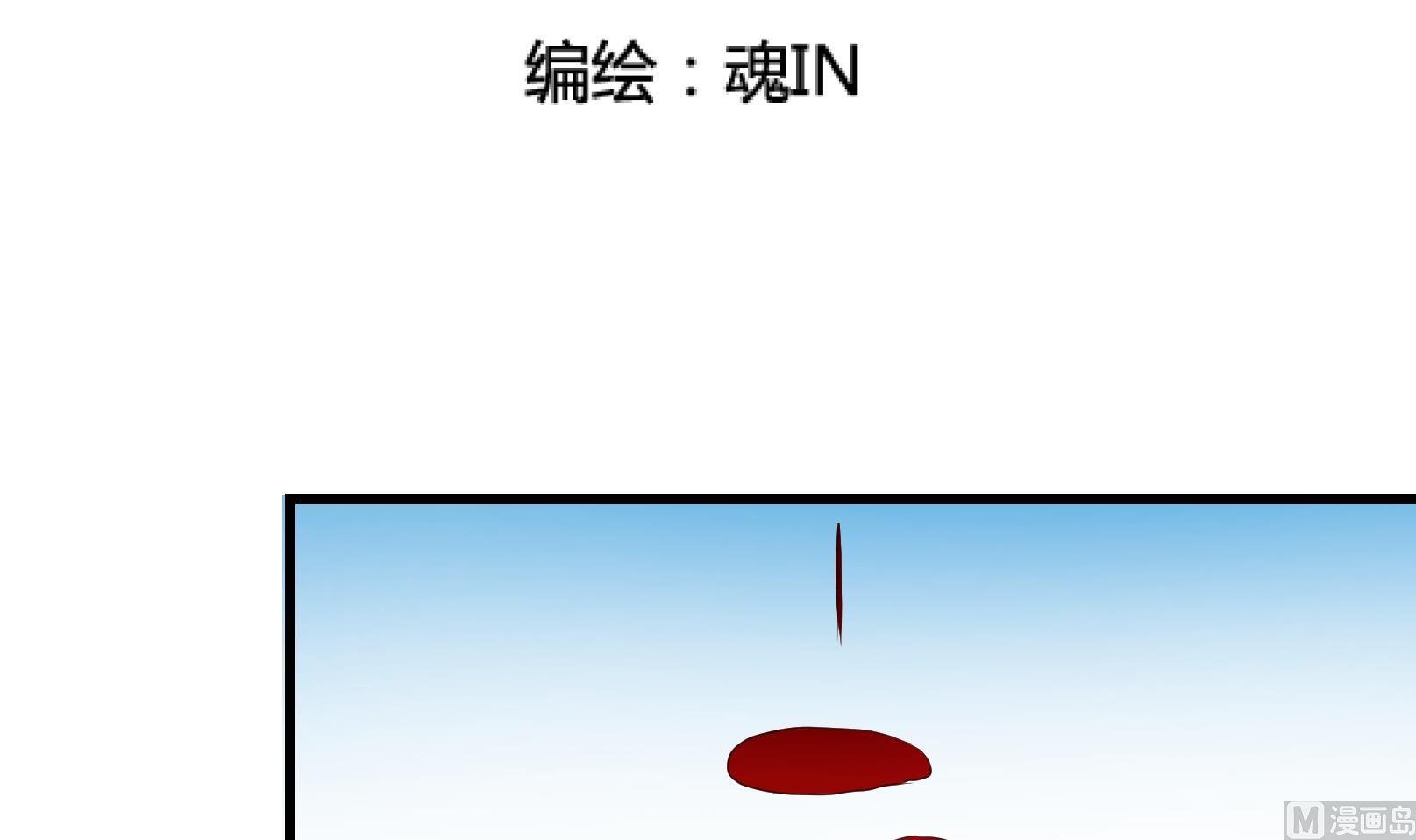 第28话 暴走 二