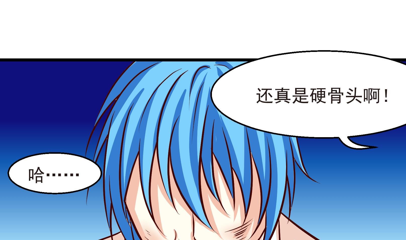 第28话 暴走 二