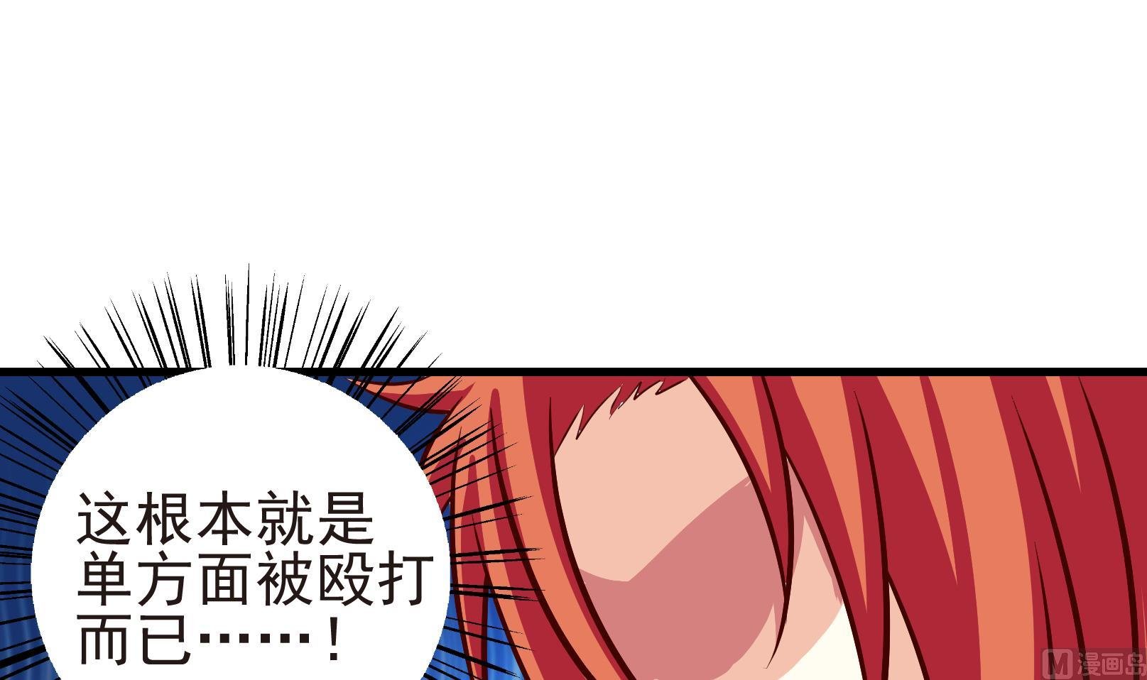 第28话 暴走 二