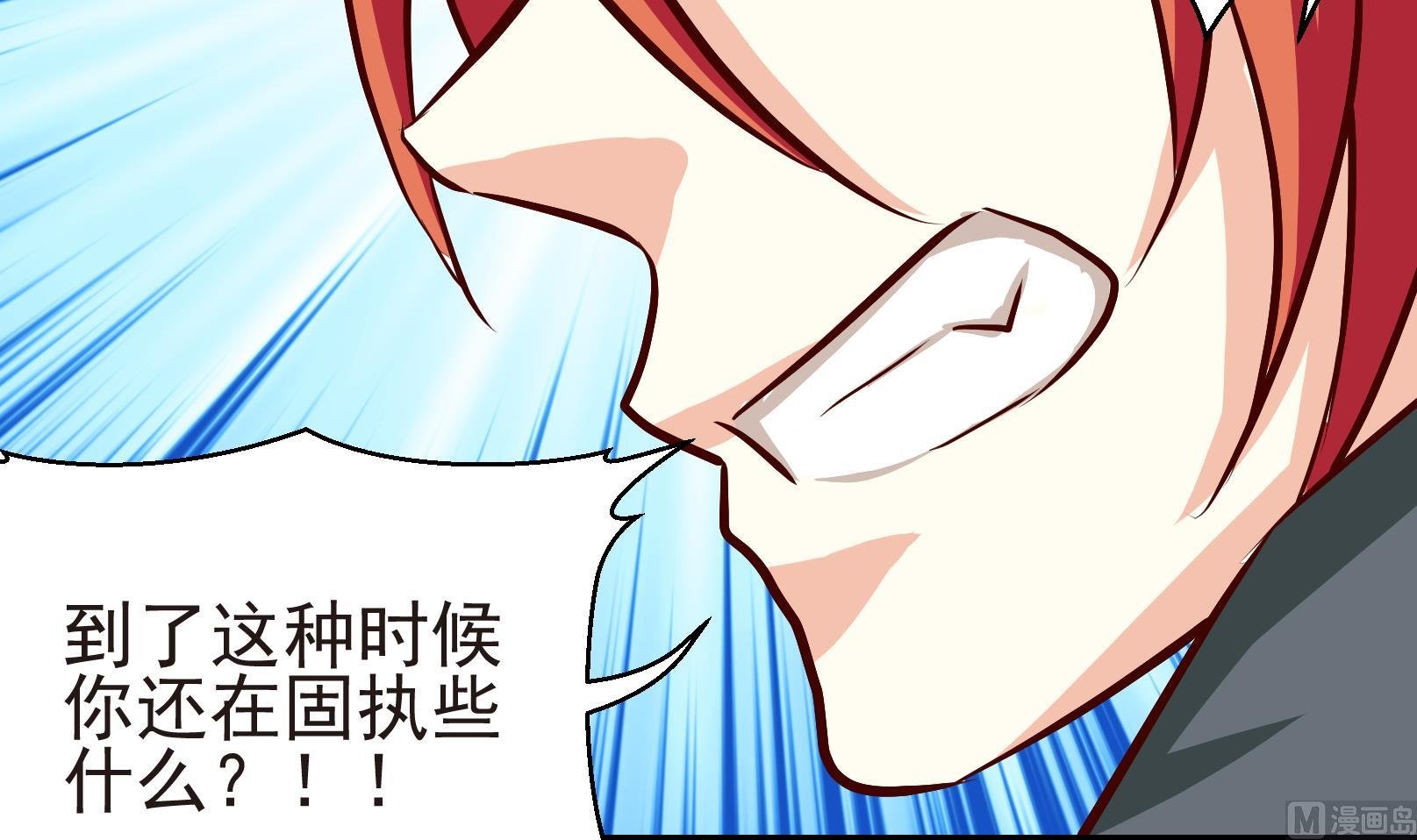 第28话 暴走 二