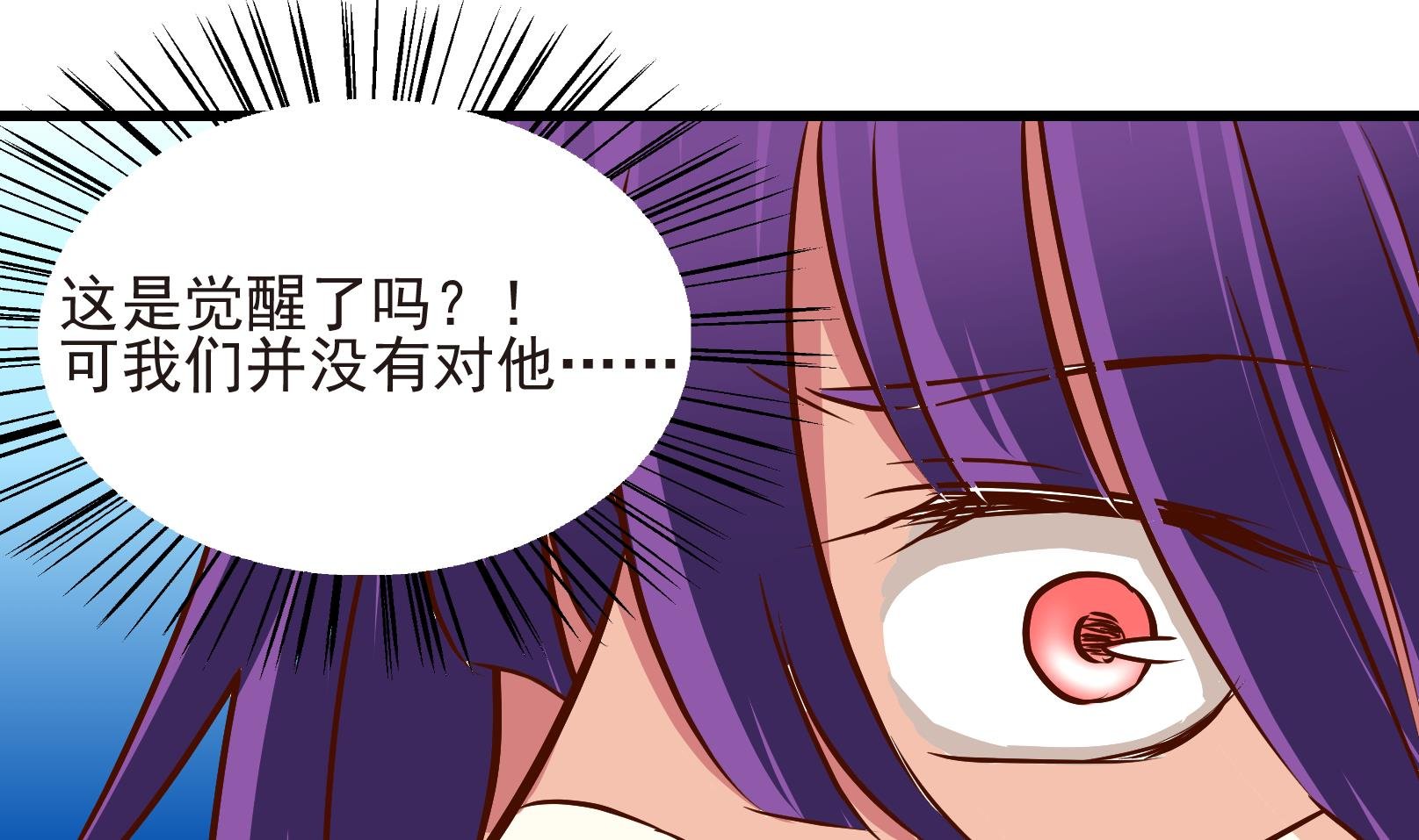 第29话 暴走 三