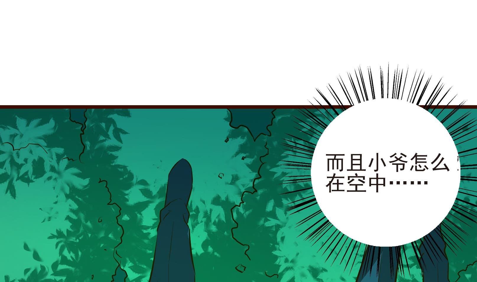 第30话 暴走 四