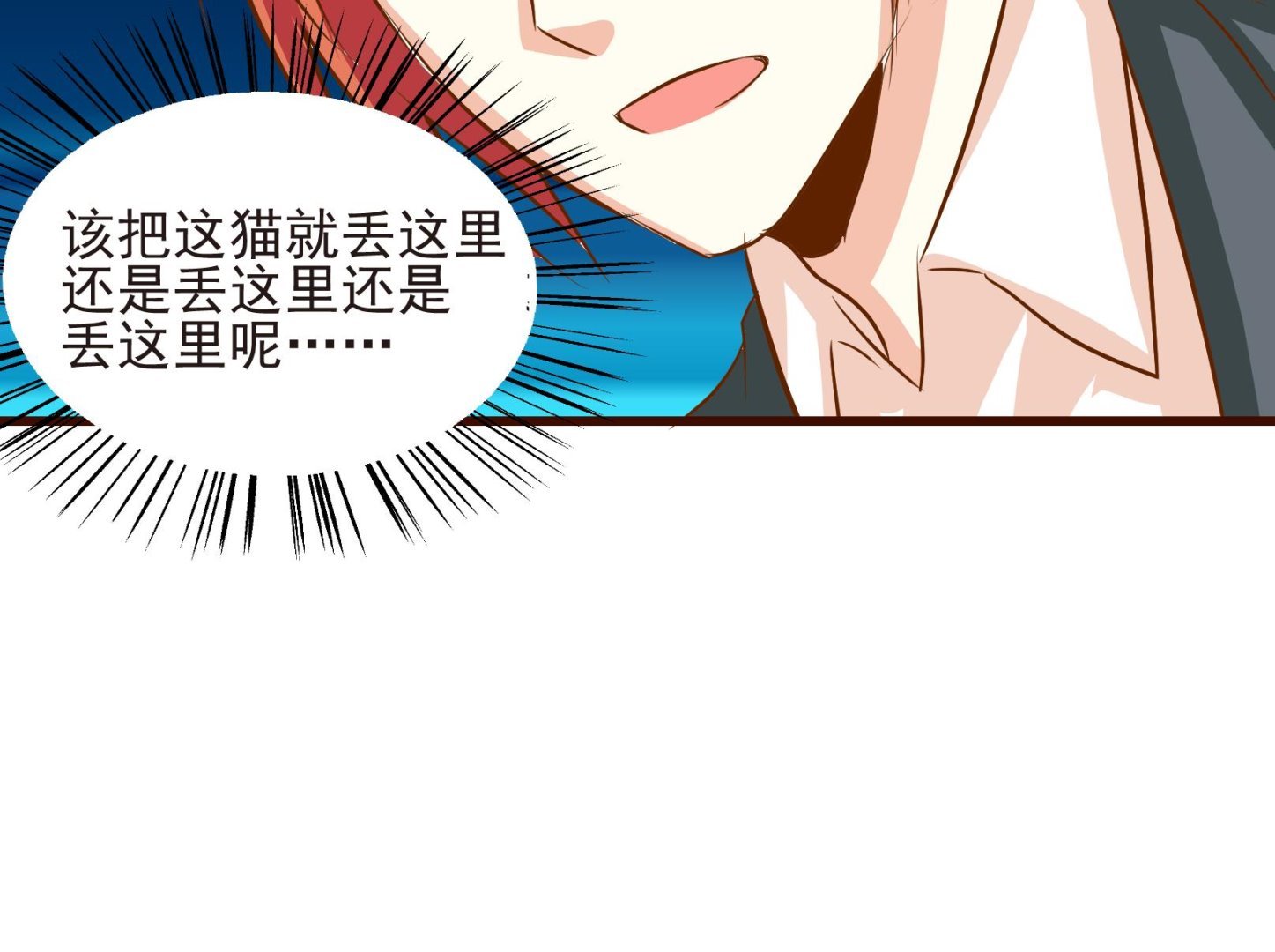 第30话 暴走 四