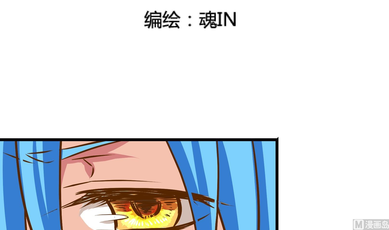 第31话 迟到的救援 一
