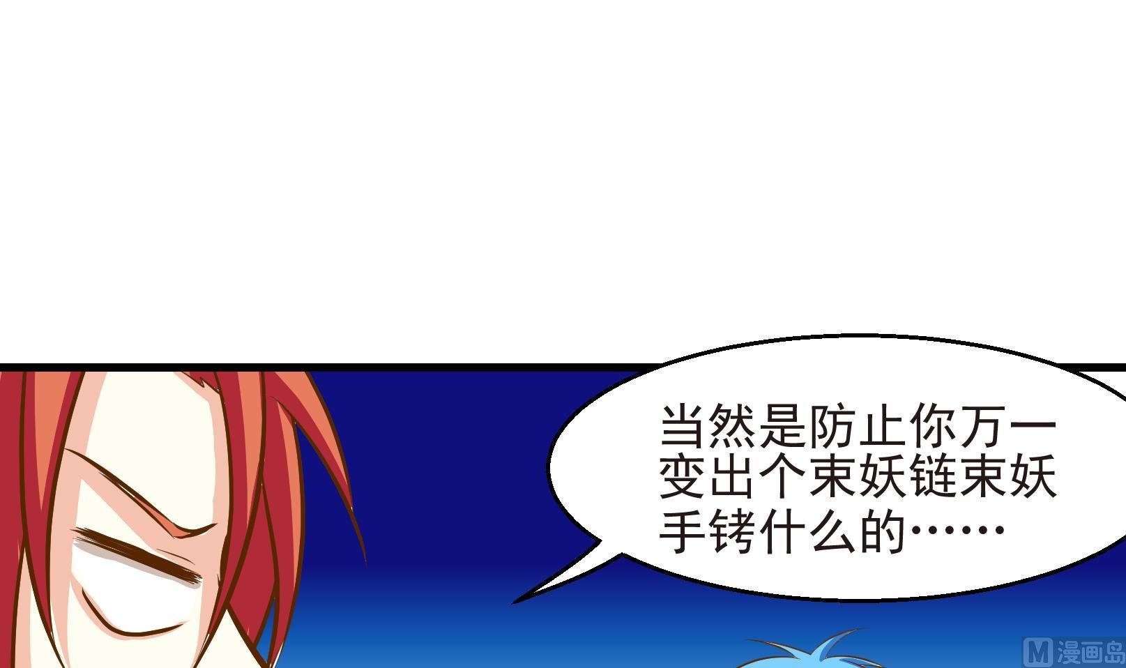 第31话 迟到的救援 一